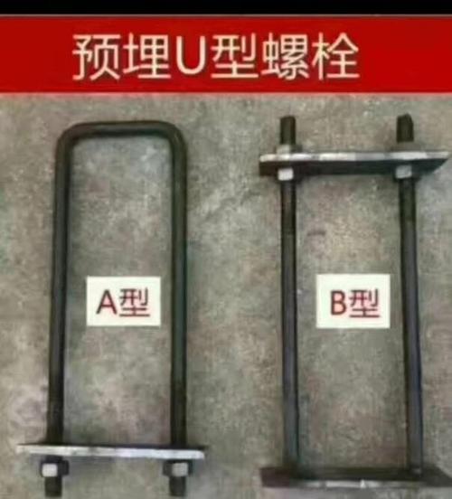 黑龙江U型锚固件